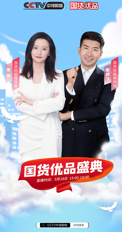 国货优品.png