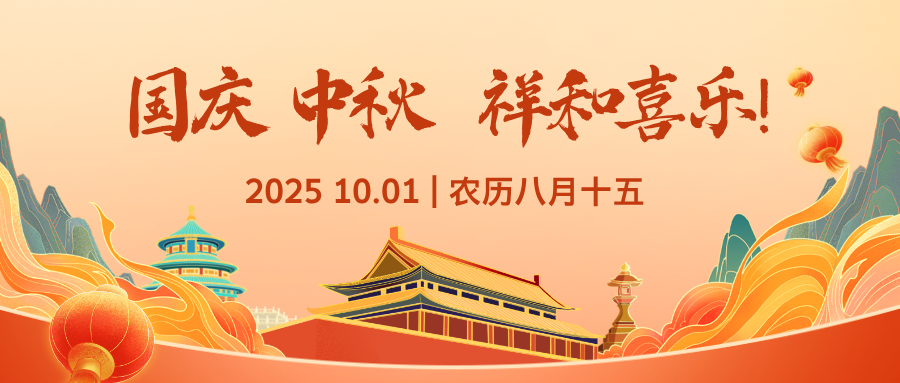 国庆节线描插画风首图_4.png